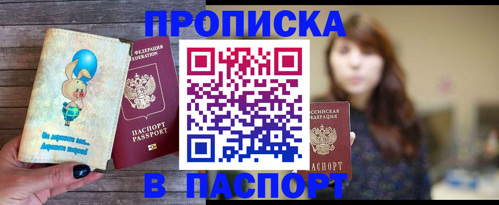 прописка для кредита в Красном Сулине