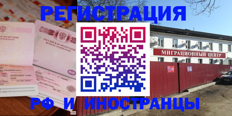 временная регистрация 2025 в Красном Сулине