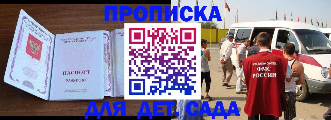 временная регистрация для школы в Красном Сулине