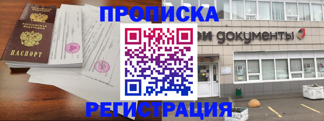 прописка для кредита в Красном Сулине